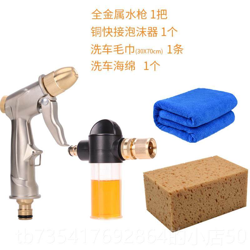 正品泡沫器洗水枪压喷头喷壶车起泡神器家用抢刷车水高水蜡拖把泡,汽车用品/电子/清洗/改装,洗车水枪,淘宝优惠券,粉丝福利购,淘宝优惠卷