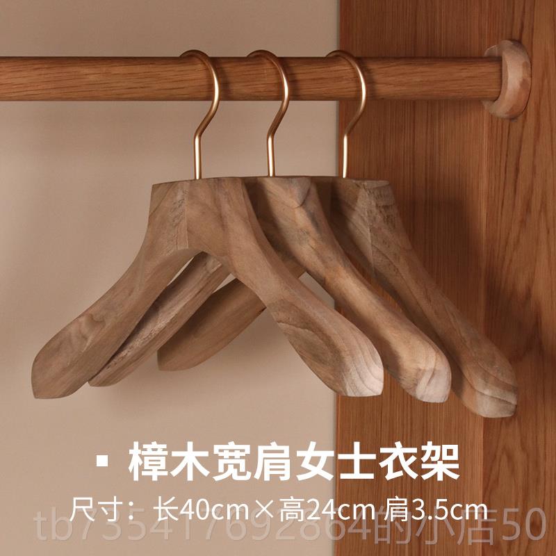 正品香樟木用宽肩家木色木约衣架金属夹原无痕简西装木头衣挂成人