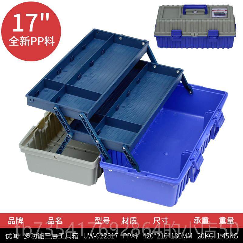 正品优闻电多功能塑料折叠层料工具箱 手三提式工维塑修大号家用,五金/工具,五金工具箱/五金收纳箱,淘宝优惠券,粉丝福利购,淘宝优惠卷