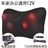 正品 汽车载电颈椎按摩器多功全身颈揉部枕头动腰部背能部捏靠垫家