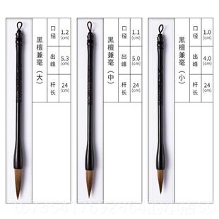 正品一品堂毛笔兼学毫狼毫专业级书法国画画专用大中楷小楷欧楷书