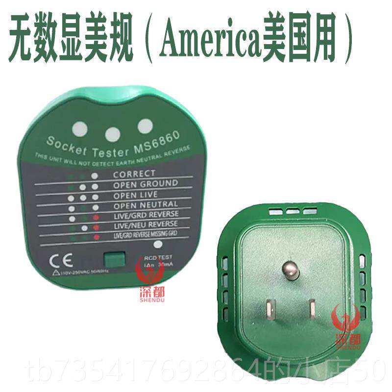 正品英规器插座测试仪漏电插头极性检接地 线路 开关安全测验电跨