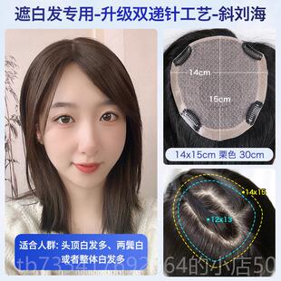 正品美禾遮发双递针假发白片女头顶补 发发片 蓬松自然全真发假发