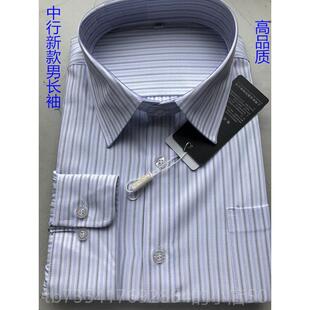 正品中国中行银行行男衬衫袖中行行服长短行工装中工作服银同款工