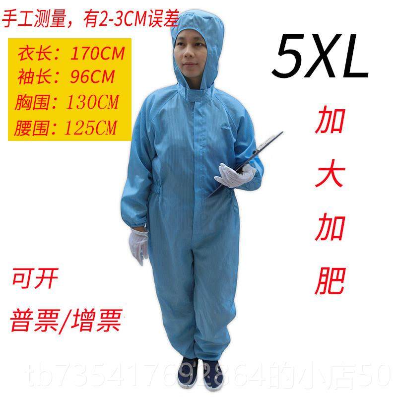 正品无服连体尘全加肥加大电子厂车间防静电衣服防护身服码可大定,居家日用,防护服,淘宝优惠券,粉丝福利购,淘宝优惠卷