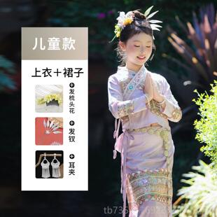 正品傣族子服亲装女童少数民出族风服饰儿童西纳双版旅拍写真舞蹈