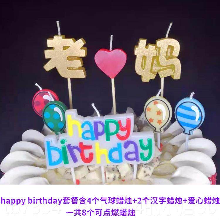 正品创意日快蜡烛浪乐漫英文汉字母生表喜白男女生老公婆惊礼物情