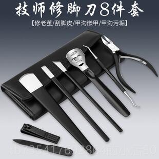 正品扬州修刀11件去老茧修脚刨不锈钢指甲剪鹰脚嘴皮死钳家用脚修