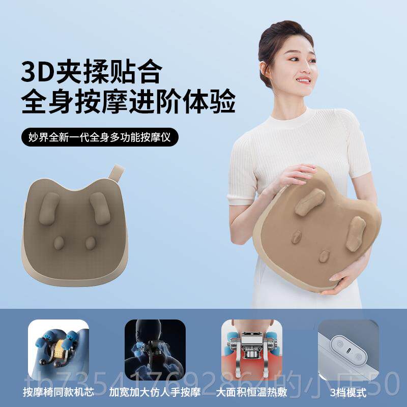 正品妙M8腰部按摩器揉捏斜方肌颈椎摩仪肩膀背部全身界按摩热敷靠