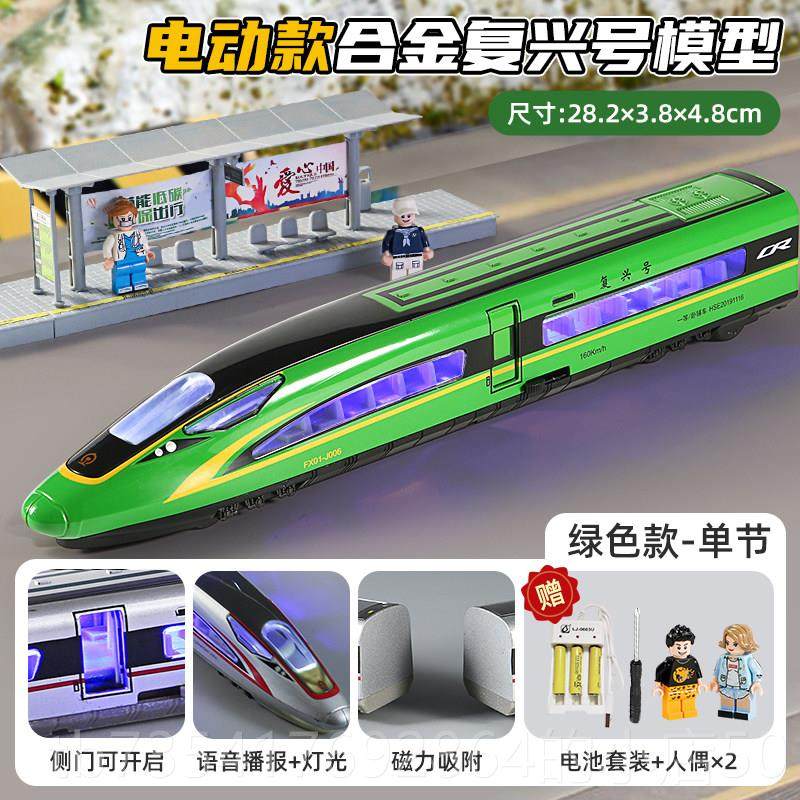 正品合金高铁覆车号电动动车兴模和型彷真大号谐号儿童火车汽玩具,玩具/童车/益智/积木/模型,合金车/玩具仿真车/收藏车模,淘宝优惠券,粉丝福利购,淘宝优惠卷