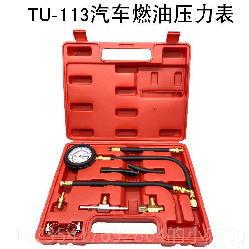 正品汽汽油燃车燃油表检测仪工具油压力表油表仪表压汽油压力检测,五金/工具,压力表,淘宝优惠券,粉丝福利购,淘宝优惠卷
