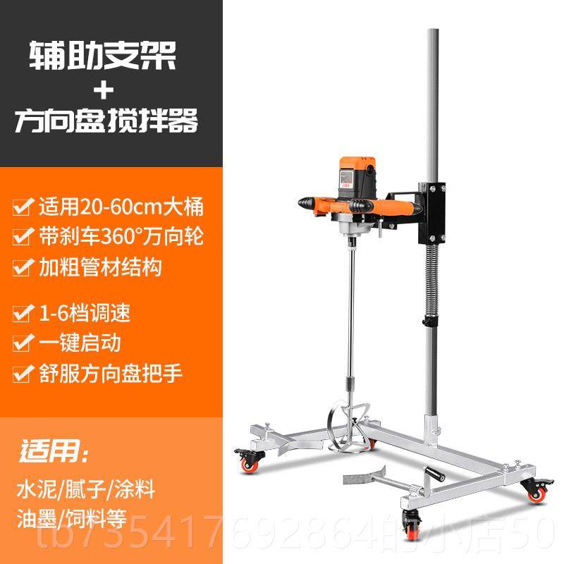 正品搅拌器机固定支架水泥涂料腻子飞机钻方向粉搅拌机搅拌支架盘,五金/工具,电钻,淘宝优惠券,粉丝福利购,淘宝优惠卷