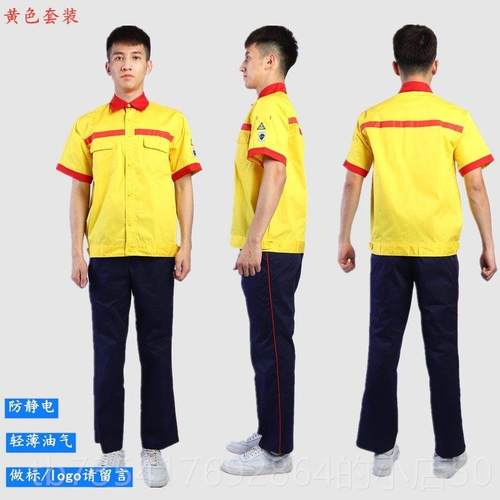 正品中加油源站作服化石化石工油新能工装夏季薄款短袖套装男女防