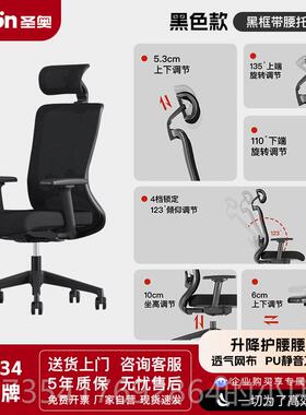 正品圣奥电脑椅家用可拆卸坐垫人n体工学椅s适uon云格可躺舒椅办