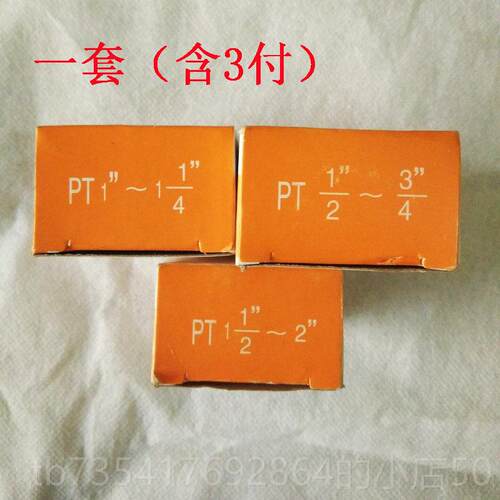 正品重管子绞型手套丝车丝机铰板板牙1板14型动水暖工维修工具绞