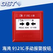 正品 手动火灾9报按警钮防消报警开关闪电 GST121C 海湾手报J SAM