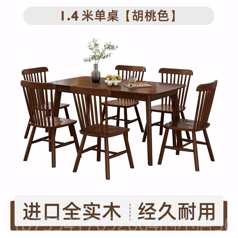 正品家北实欧日式全木餐桌椅组合6人4人长方形代现简约小户型餐饭