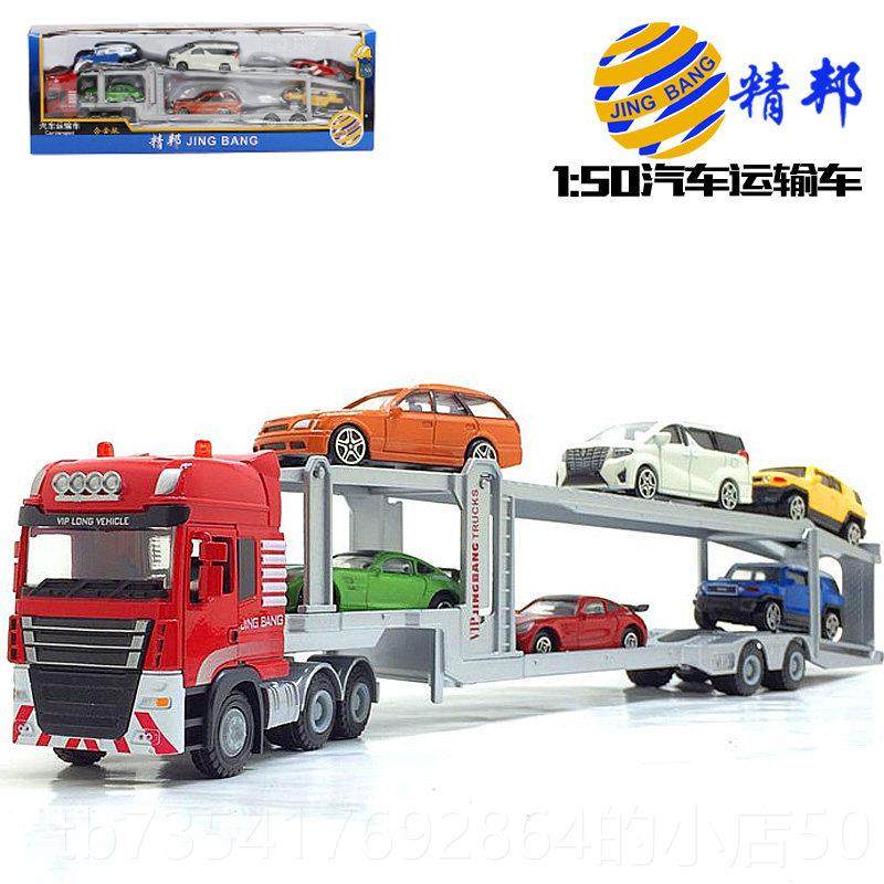 正品品金工新程车模型儿童玩具双车层汽车运输车半挂平合板拖车大