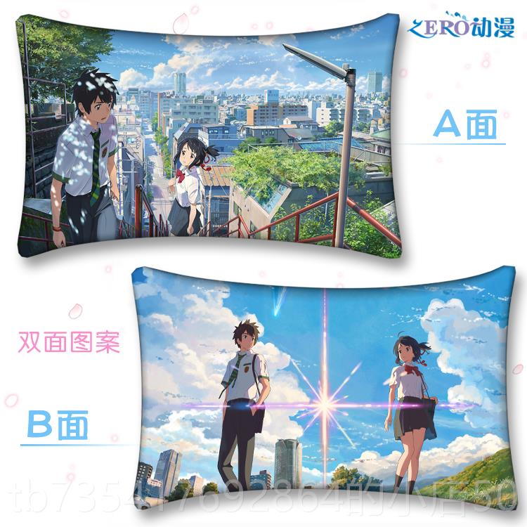 正品你的名字抱枕次元宫三叶靠垫靠枕长二方形双水面动套漫周边定