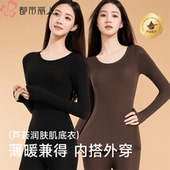 都市丽人秋冬保暖搭子玻尿酸美肤衣超薄高弹长袖 女肌底衣