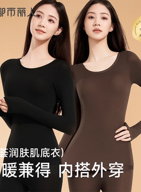都市丽人秋冬保暖搭子玻尿酸美肤衣超薄高弹长袖女肌底衣-A6