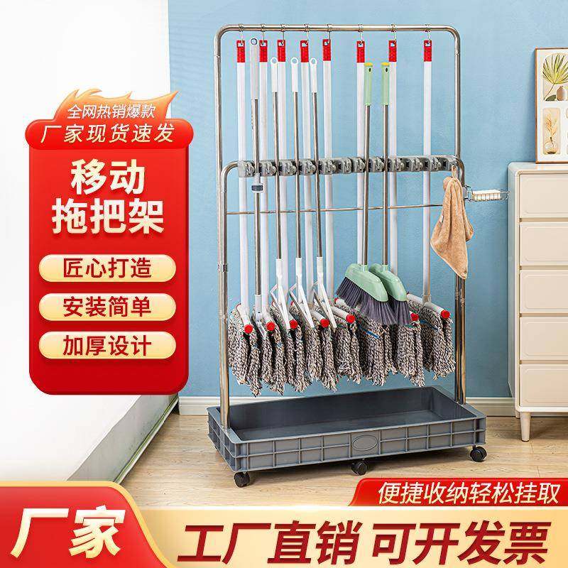 可移动工拖把架扫把墩架布挂不锈钢地式学校清落洁具收纳沥水002
