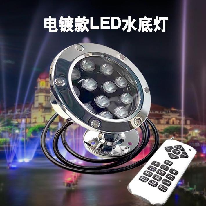 灯304不锈钢电镀无线射频18键AC1V18JDC-SDD-水W全彩水下灯底2泳