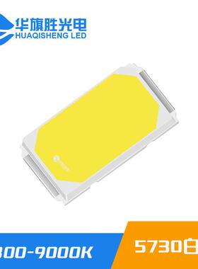 0白.5W5730全-光谱光灯珠6065l5m730全光谱LED植QDP物生长灯珠光