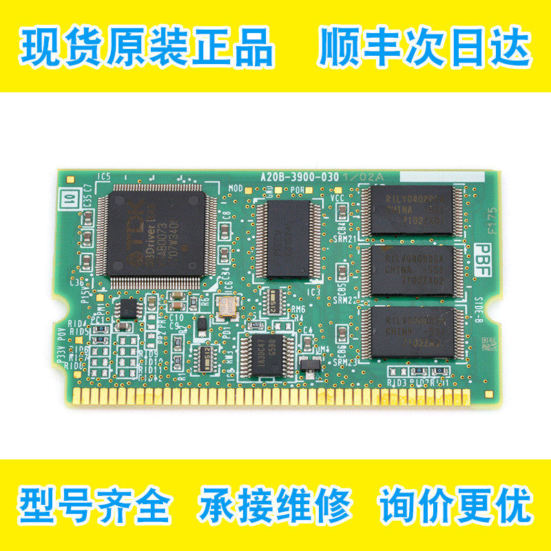 发那科原装数控记忆卡