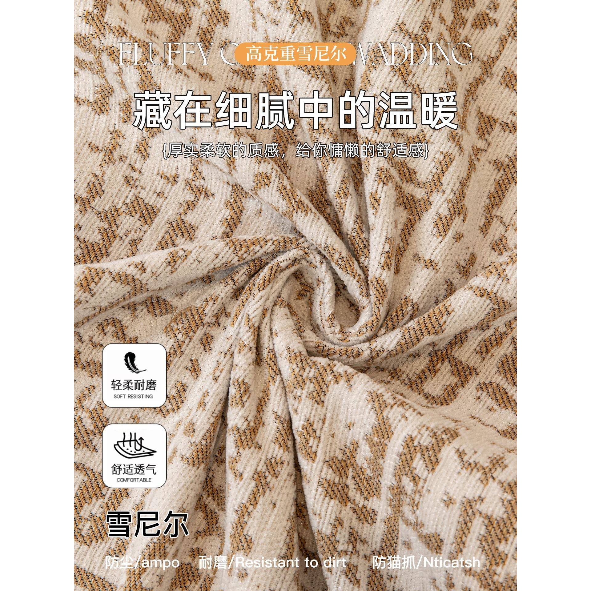 F9978JMT沙发盖布巾20款25新季通用四防猫抓感沙发垫盖全套罩毯雪