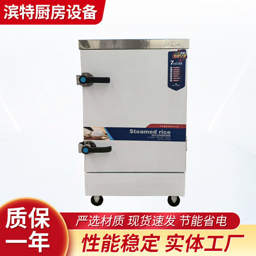 商用不锈钢多层蒸饭车