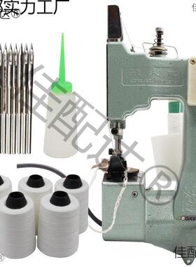 飞人-手提缝包机编34408销织封袋封口机大米袋机包快递充直垒德株