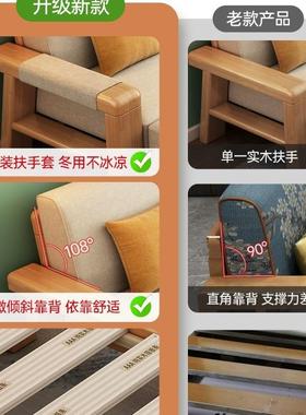 新中式PSE实木沙发两床用客全实木小户型组合代现简约原厅木布艺