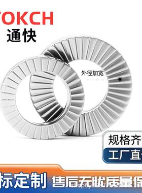 DIN2201钢-克罗双叠自锁垫圈达5不锈双层锁紧垫XWD圈非标垫片制造