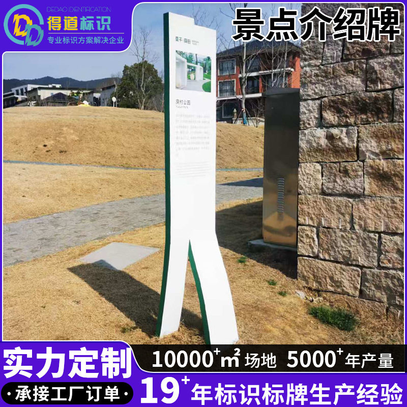 不锈钢金属景点介绍牌公园景