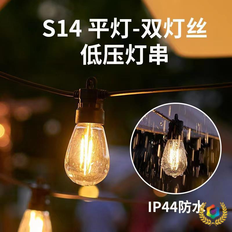 S14太阳能防水LED跑马灯串