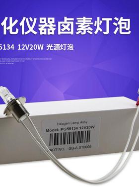 贝克曼奥1220wPG55134生化仪光源v灯G5534112V20PWMU988800生化仪