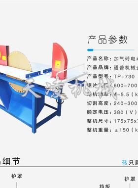 水加气块切砖机电动无尘锯砖机加气块轻砖泡75592沫砖砖泥切质割