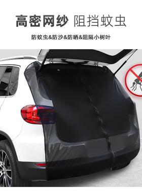 汽车蚊纱防遮阳帘磁吸式车载后备箱网纱窗帘AXY窗自驾通风车尾蚊