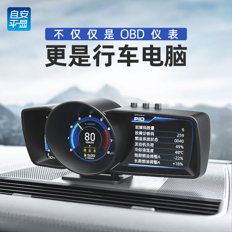 A600多功能obd液晶仪表 AP-7抬头显示器行车电脑速度涡轮油耗水温