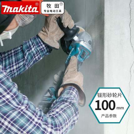 牧田Makita锂磨电充电式角向光机18EV无刷电机DGA044Z/RVMRM/RTJ