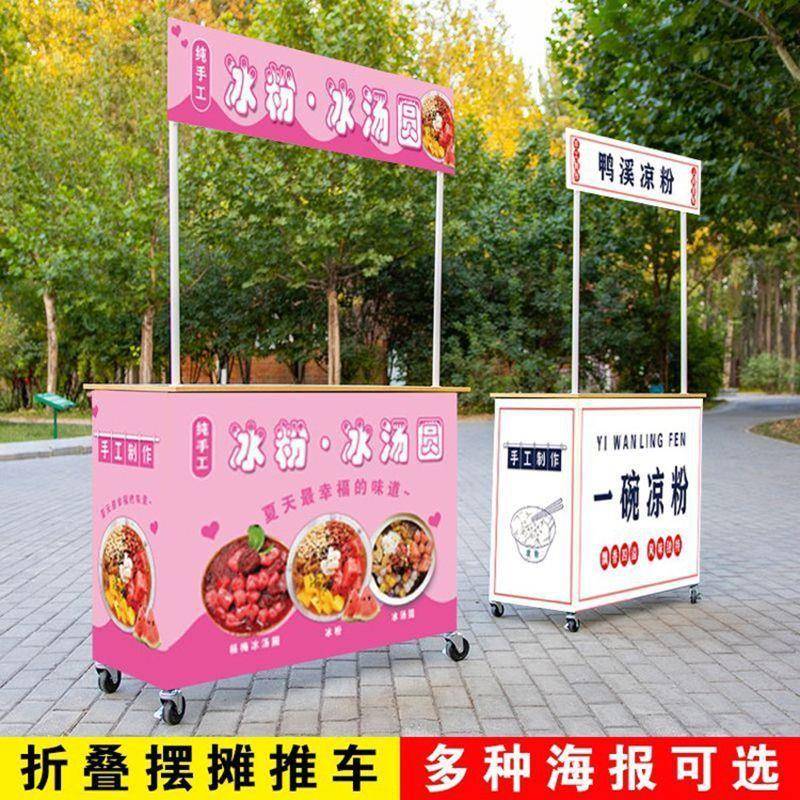 夜子881市摆摊桌冰车粉小推折叠式促销台烤肠车摆摊网动红小推车