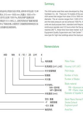 亿利达机AXA系列轴风风A机XA流800VMRMA-12-12