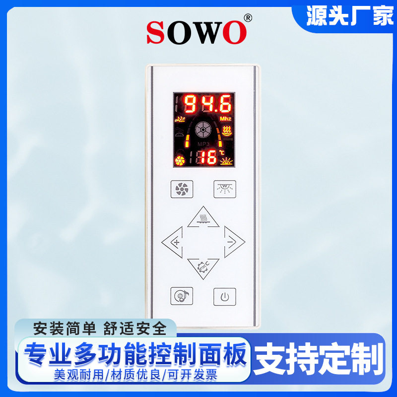 汗蒸桑拿房光波房温控器KL-G09
