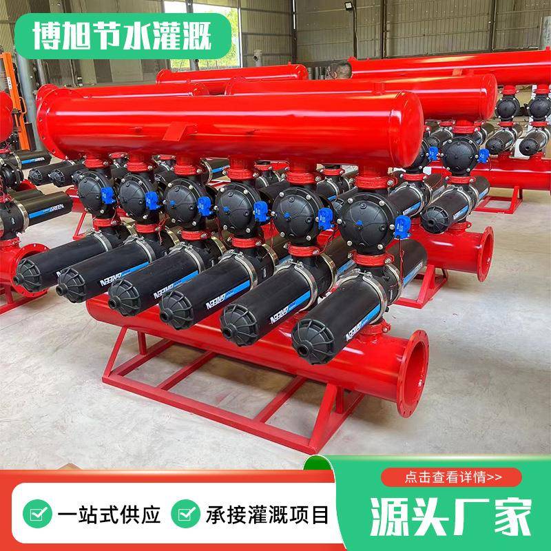 农过器园林绿化用4寸BXY3滤组离心叠片过滤器手动反冲洗叠片过滤