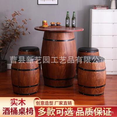 装饰5621橡木桶酒桶桌啤酒桶子凳形酒吧餐厅桌椅木四桶一桌凳实木