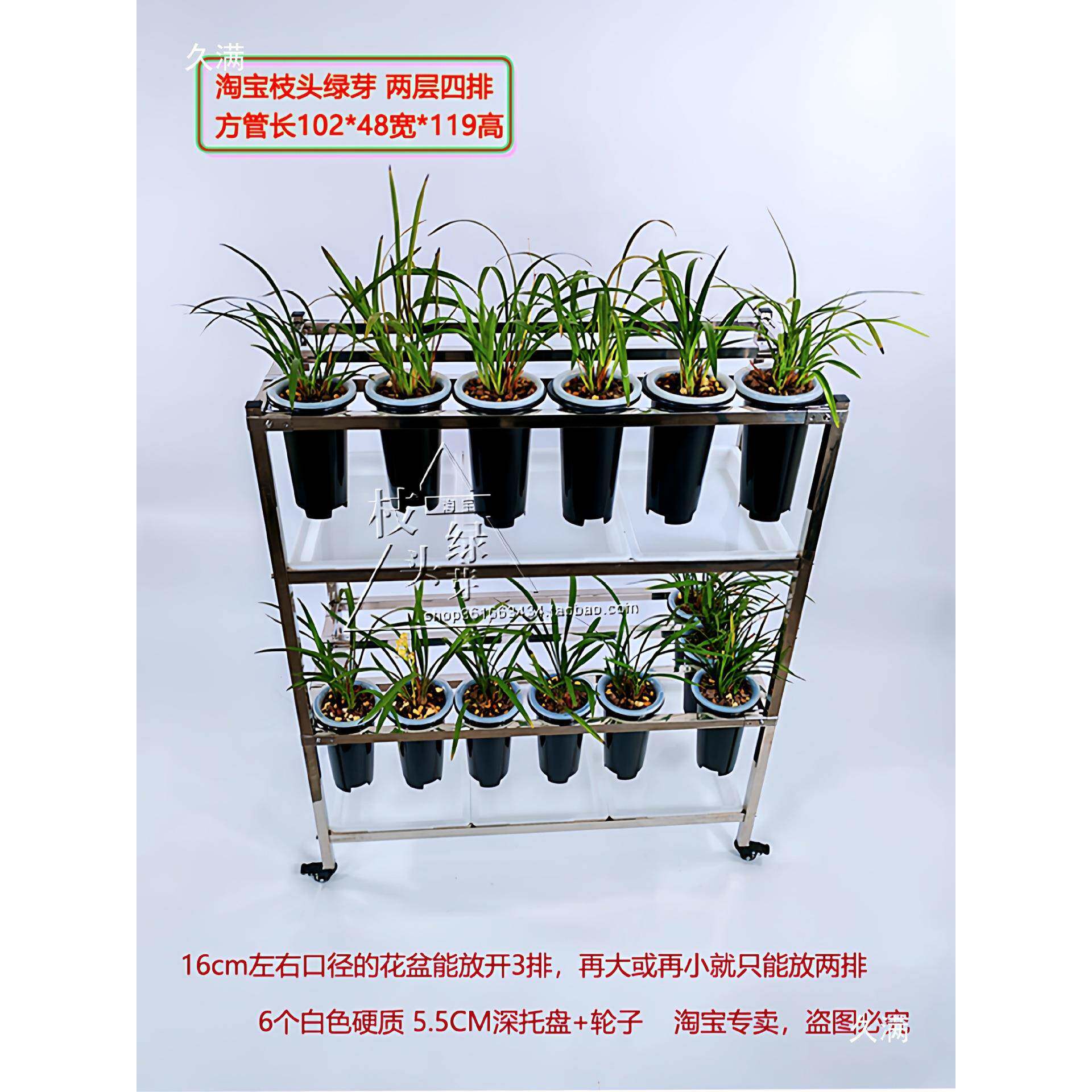 30轮2不锈钢兰花架阳台花兰盆架带接YHX水盘4个子室内室移外可动