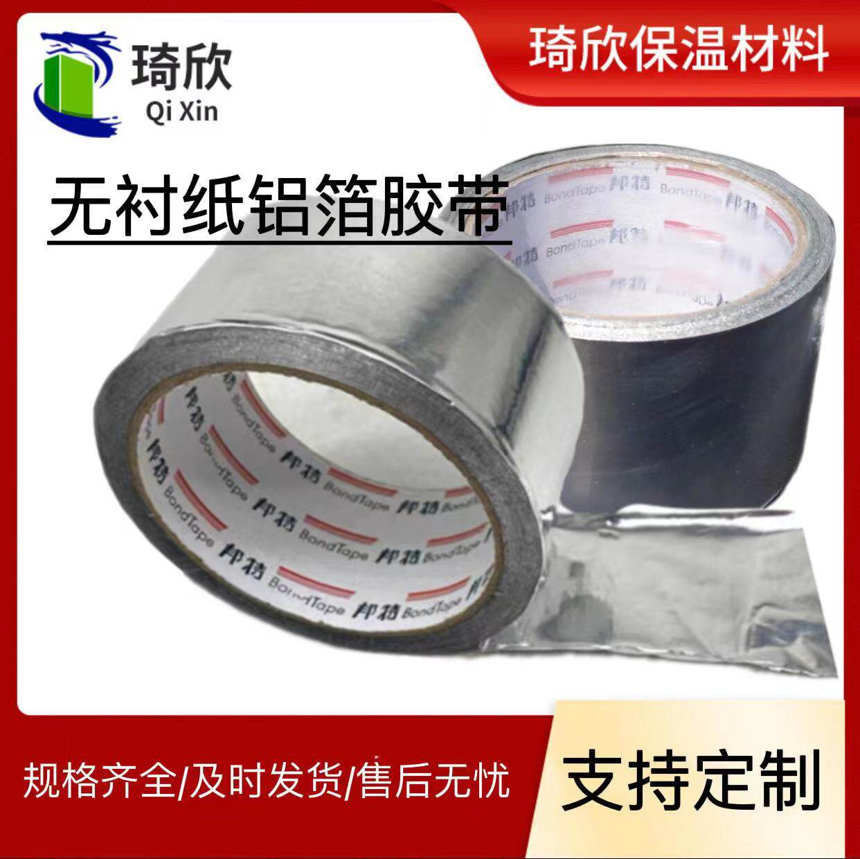 油烟机排烟管无衬纸铝箔胶带   密封厨房补漏耐高温胶带 加筋铝箔