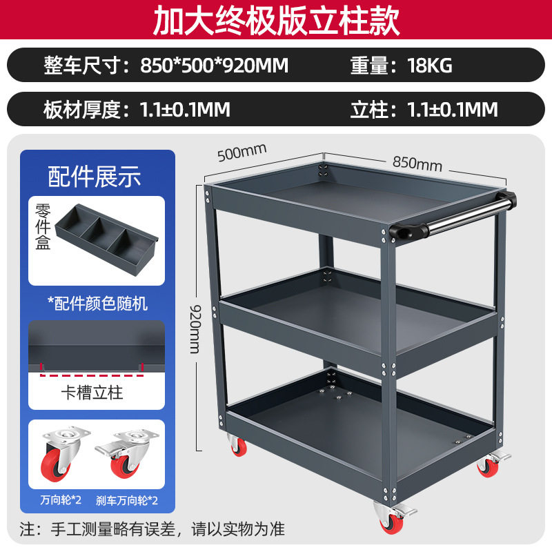汽修移动三层工具车收纳架