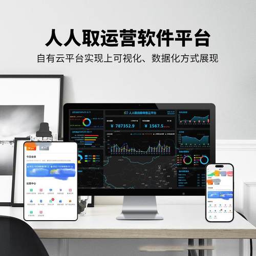 云百小铺货用品自动机售货机家UQU居生贩活用具自助卖无人自助售